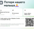 Семья погибшего в Прибрежном трёхлетнего мальчика получила более миллиона рублей и сотни слов поддержки за сутки