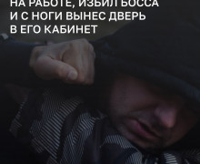 В Калининграде будут судить работника терминала, напавшего на начальника после отстранения
