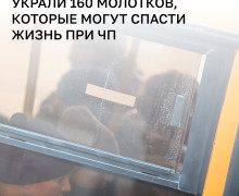 В Калининграде за сентябрь заменили 160 украденных аварийных молотков в транспорте