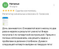 Репетитор по математике и русскому для 1-7 классов (Балтрайон)