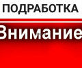 Срочная подработка на завтра: грузчик в столовую