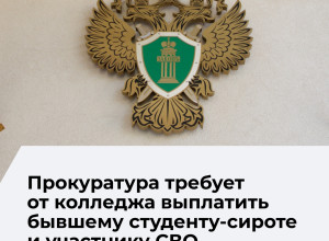 Полесская прокуратура требует от колледжа вернуть выплаты участнику СВО