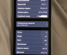 Продаю iPhone 15 — 128 ГБ, голубой цвет