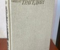 Продам книгу в хорошем состоянии
