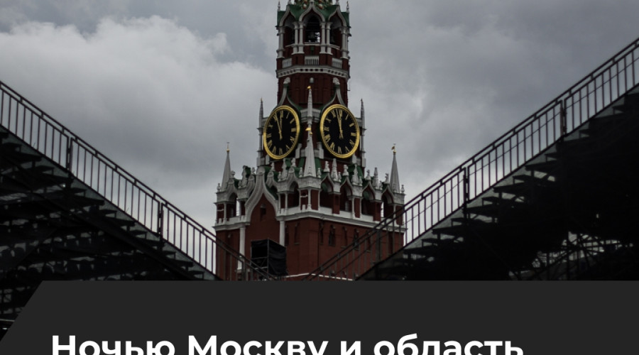 Массированная атака беспилотников на Москву и Подмосковье: есть жертвы и разрушения
