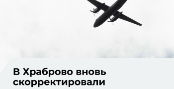 В аэропорту Храброво задерживаются 22 рейса, три отменены