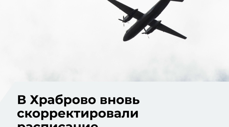В аэропорту Храброво задерживаются 22 рейса, три отменены