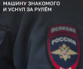 В Калининграде задержали мужчину, угнавшего Iveco Daily и уснувшего за рулём