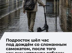 В троллейбусе № 1 в Калининграде пассажиры конфликтовали с подростком из-за сломанного самоката