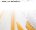 В Калининградской области более 60% девятиклассников выбирают среднее профессиональное образование