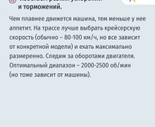 Пять способов сократить расход топлива: рекомендации «КП — Калининград»