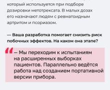Сотрудница БФУ имени Канта Елизавета Демишкевич стала лауреатом стипендии имени Жореса Алфёрова
