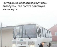 Калининградка пожаловалась на отказ льготной карты в автобусе из-за смены статуса маршрута