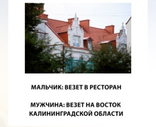Юмор о Калининграде: узнайте себя и свой город в локальных шутках