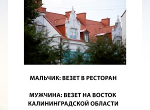 Юмор о Калининграде: узнайте себя и свой город в локальных шутках