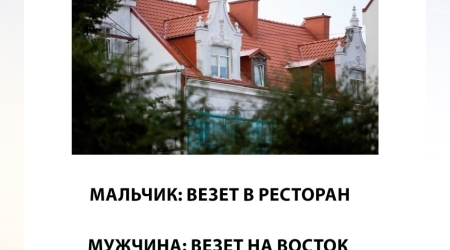 Юмор о Калининграде: узнайте себя и свой город в локальных шутках