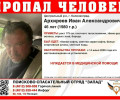 В Калининграде разыскивают 46-летнего мужчину, пропавшего в середине июня