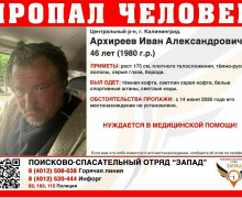 В Калининграде разыскивают 46-летнего мужчину, пропавшего в середине июня