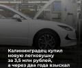 Калининградец через суд добился возврата денег за некачественный грузовой фургон Hyundai
