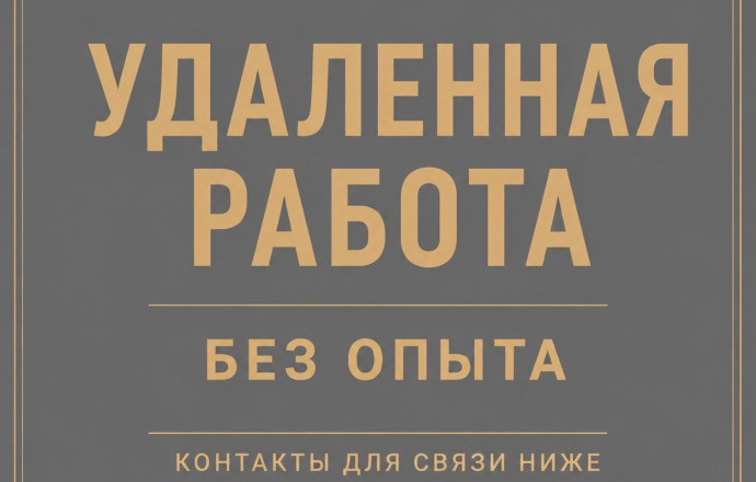 Ищу помощницу для администрирования групп ВК и рекламных чатов