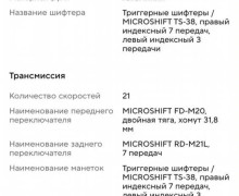 Продаю велосипед Stern Energy 26
