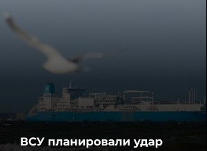 Хакеры раскрыли данные о координации ударов ВСУ по объектам нефтегазовой отрасли в Ленинградской и Калининградской областях