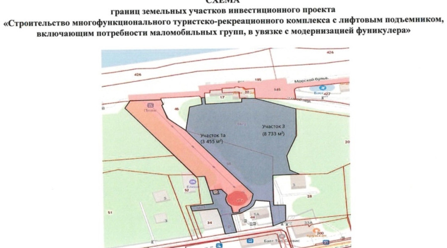 Участок для туристического комплекса у фуникулёра в Светлогорске передан компании «Урбанистика» без торгов