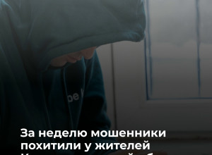 Десять жителей Калининградской области стали жертвами мошенников за неделю