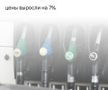 Росстат зафиксировал рост цен на бензин и дизель в июне