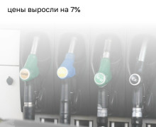 Росстат зафиксировал рост цен на бензин и дизель в июне