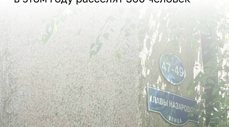 В Калининграде насчитывается 69 домов, относящихся к аварийному жилому фонду