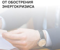 Дмитриев: ЕС и Великобритания могут сильнее других пострадать от нового энергетического кризиса