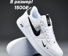 Всё в наличии