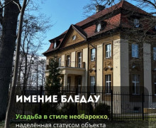 В парке «Сосновка» под Зеленоградском сохранились редкие растения и руины старинной усадьбы