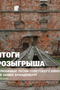 Поздравляем трёх победителей нашего розыгрыша