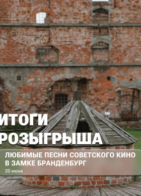 Поздравляем трёх победителей нашего розыгрыша