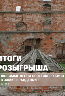 Поздравляем трёх победителей нашего розыгрыша