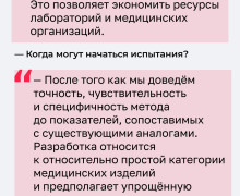 Сотрудница БФУ имени Канта Елизавета Демишкевич стала лауреатом стипендии имени Жореса Алфёрова