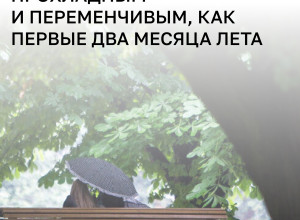 «Порадовать вас и сказать, что лето возьмёт реванш в августе, я не могу