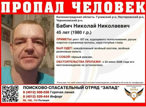 В Калининградской области продолжаются поиски 45-летнего мужчины, пропавшего в конце июня