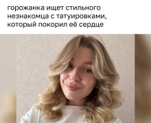 Жительница Калининграда ищет незнакомца, с которым встретилась взглядом на остановке