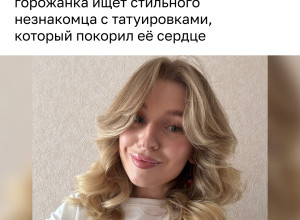 Жительница Калининграда ищет незнакомца, с которым встретилась взглядом на остановке