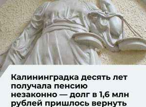 Калининградка выплатила долг после ареста имущества приставами
