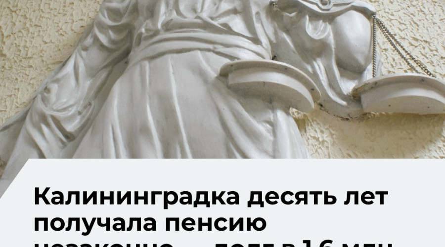 Калининградка выплатила долг после ареста имущества приставами