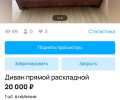 Продаётся прямой диван с раскладным механизмом книжка
