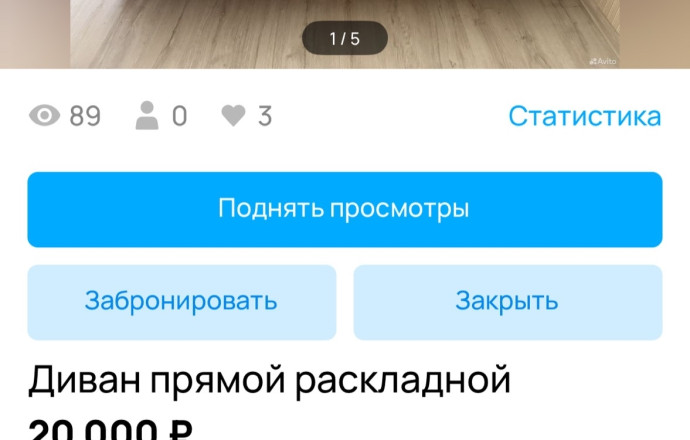 Продаётся прямой диван с раскладным механизмом книжка