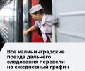 Алексей Беспрозванных поздравил работников КЖД с профессиональным праздником и подвел итоги полугодия