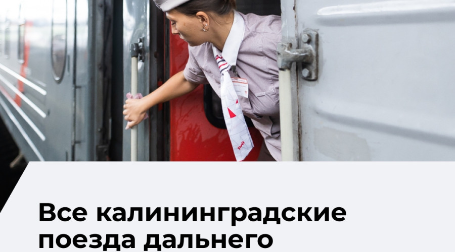 Алексей Беспрозванных поздравил работников КЖД с профессиональным праздником и подвел итоги полугодия