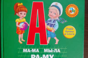 Продам за 300 руб. Балт.район.