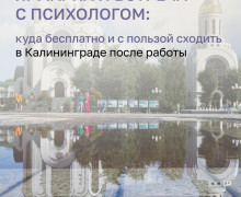 Бесплатные мероприятия недели в Калининграде: фестиваль, лекция и ярмарка